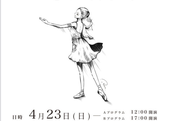 【ジュニアバレエクラス】春の多摩区文化祭出演