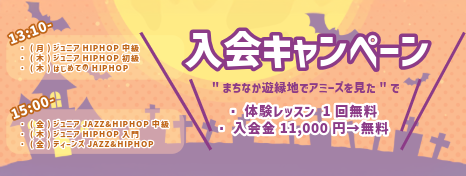 まちなか遊縁地2024　出演キャンペーン【2024年11月30日まで】