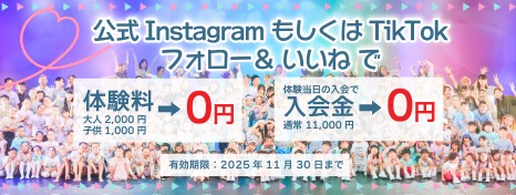 🌱【フォロー&いいねキャンペーン】🌱