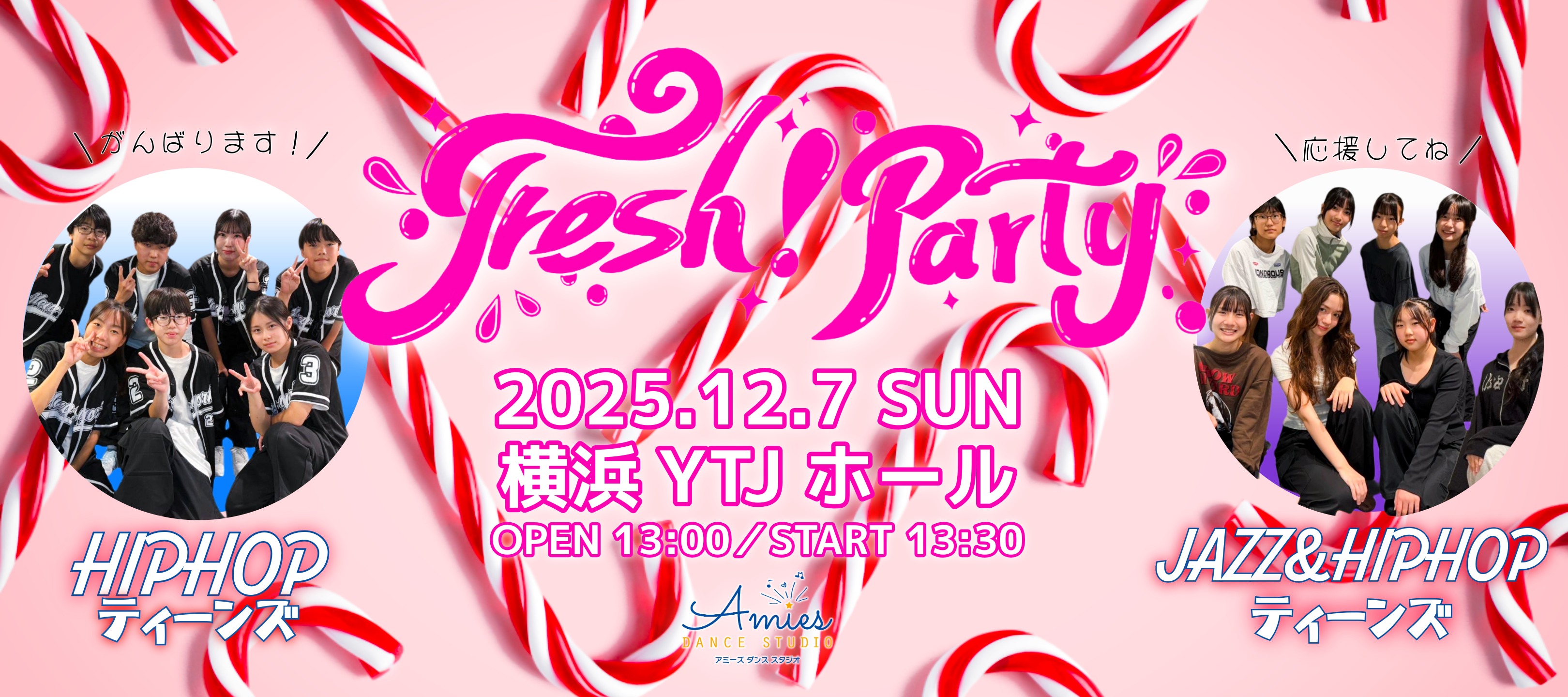 ティーンズクラスイベント出演💛Fresh！Party ～Christmas～